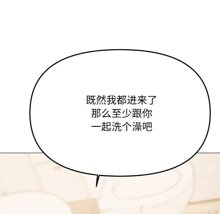 缺德邻居难相处 第102页