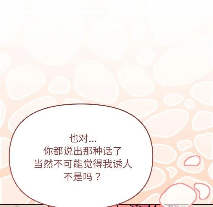 缺德邻居难相处 第106页