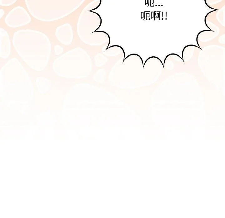 缺德邻居难相处 第108页