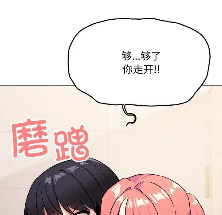 缺德邻居难相处 第109页