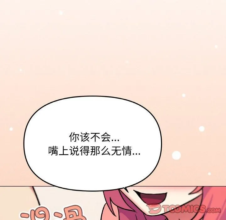 缺德邻居难相处 第112页