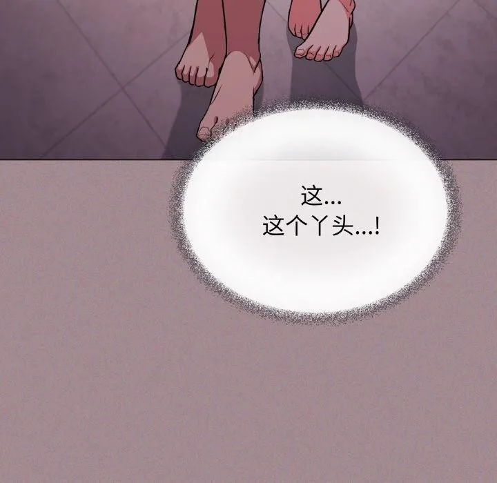缺德邻居难相处 第118页
