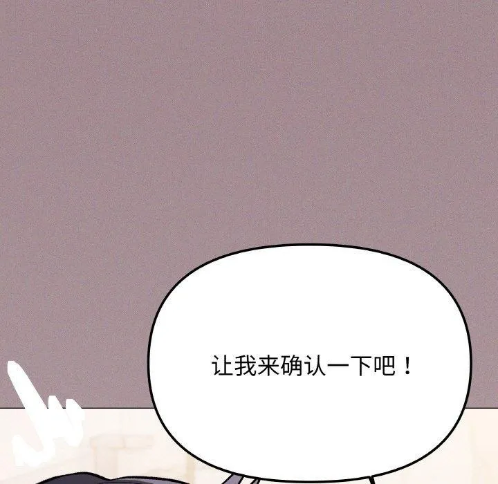 缺德邻居难相处 第119页