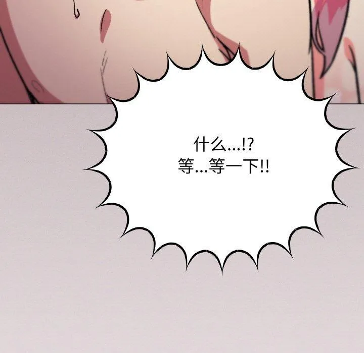 缺德邻居难相处 第121页