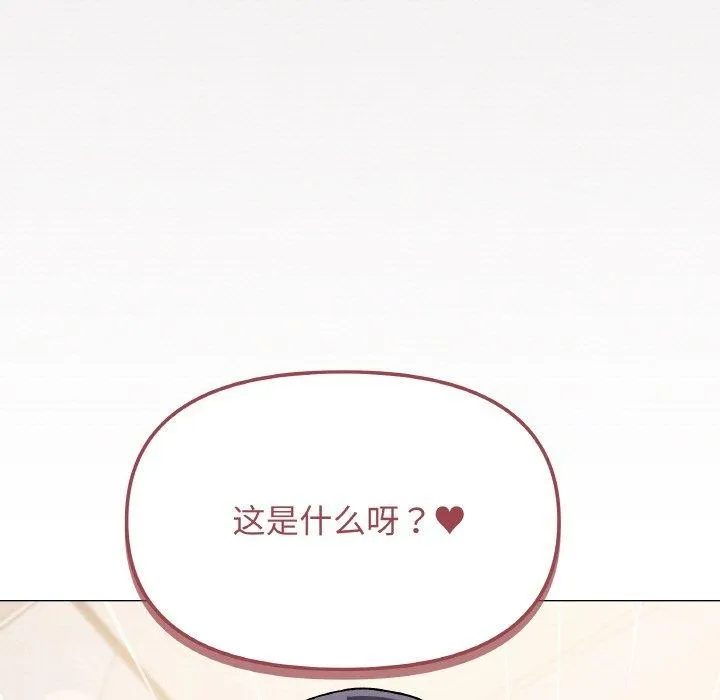 缺德邻居难相处 第123页