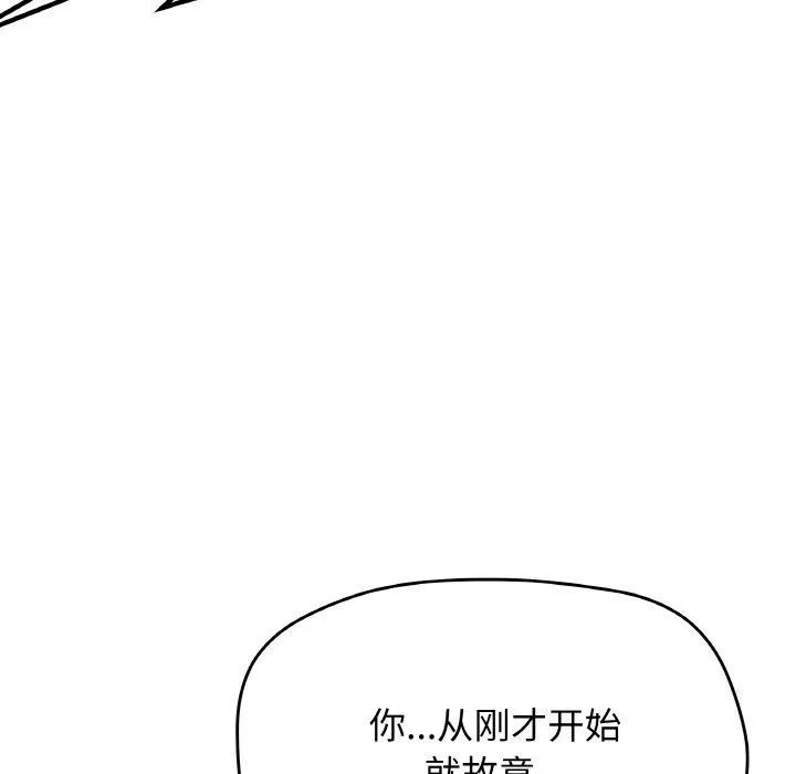 缺德邻居难相处 第126页