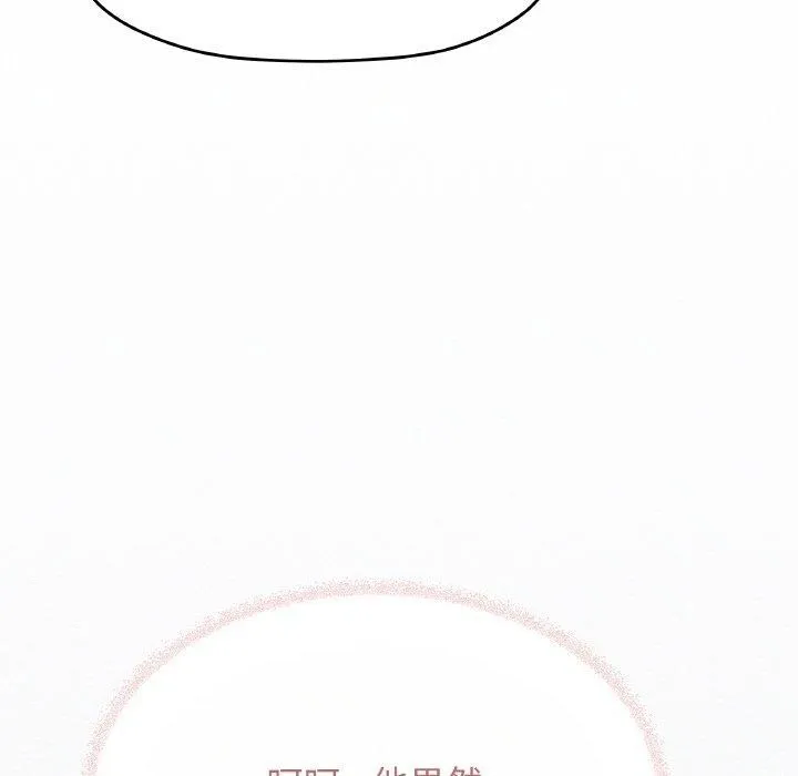 缺德邻居难相处 第129页