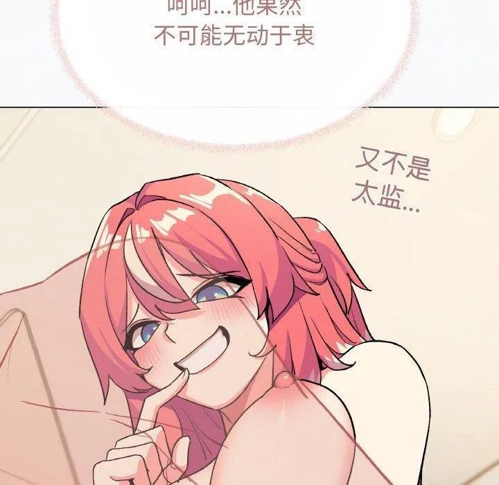 缺德邻居难相处 第130页