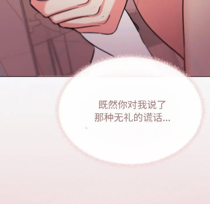 缺德邻居难相处 第132页