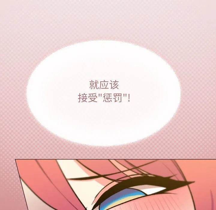 缺德邻居难相处 第133页
