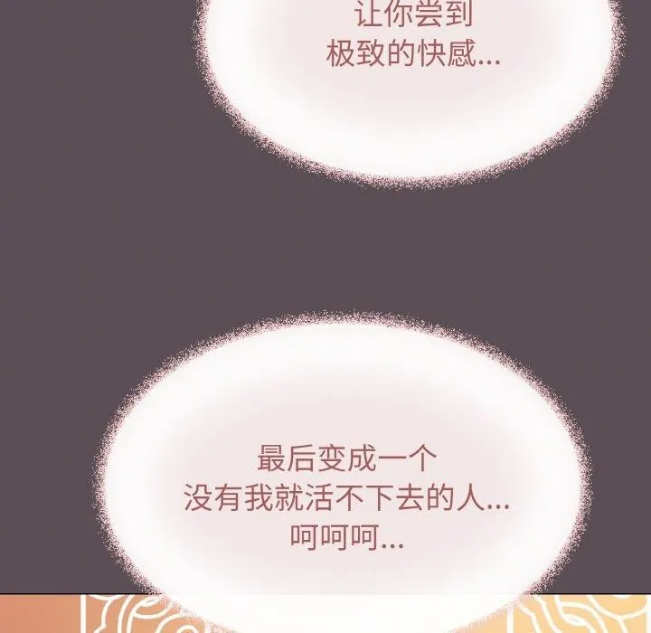 缺德邻居难相处 第138页