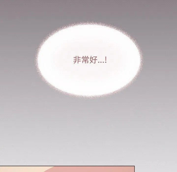 缺德邻居难相处 第142页