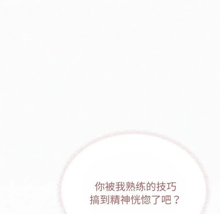 缺德邻居难相处 第147页