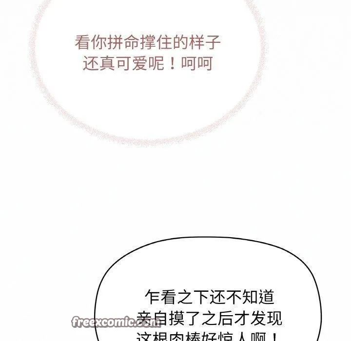 缺德邻居难相处 第150页