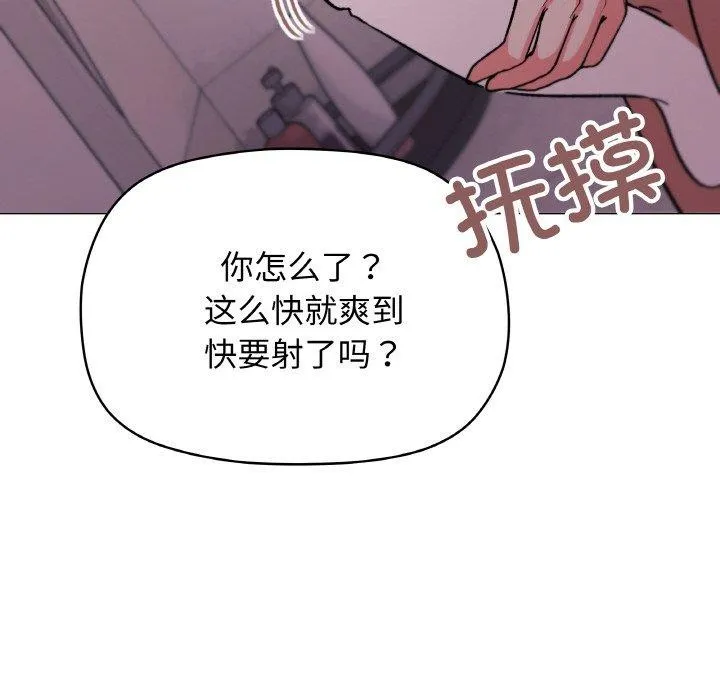 缺德邻居难相处 第153页