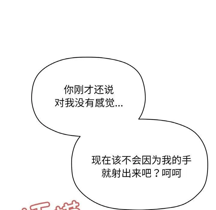 缺德邻居难相处 第154页