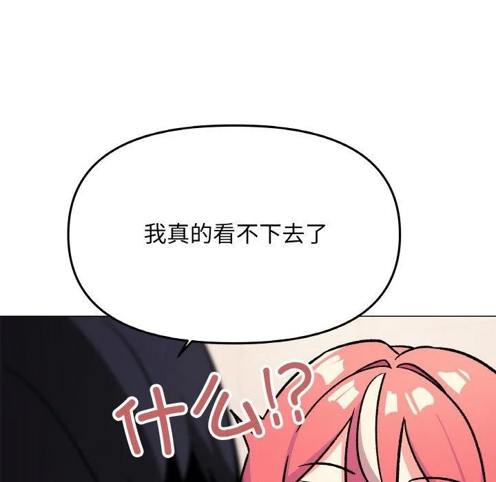 缺德邻居难相处 第157页