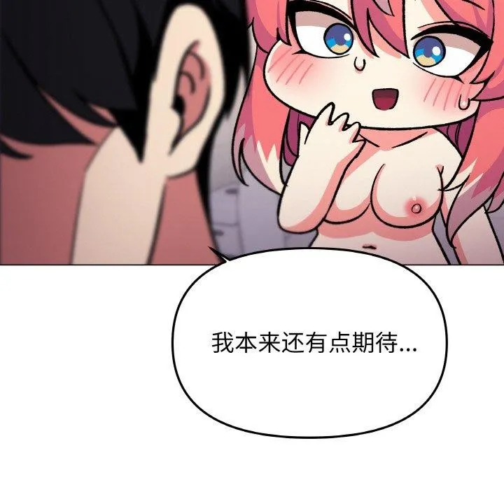 缺德邻居难相处 第158页