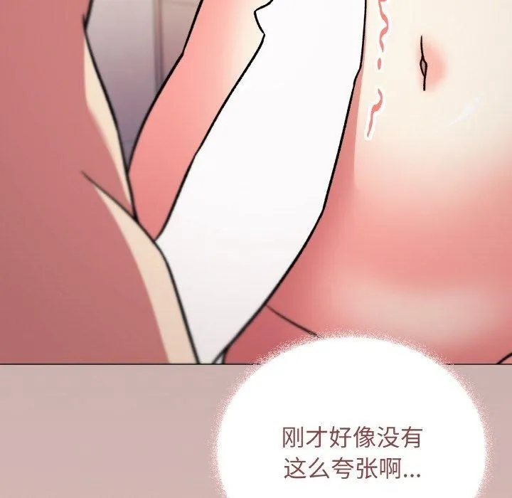 缺德邻居难相处 第167页