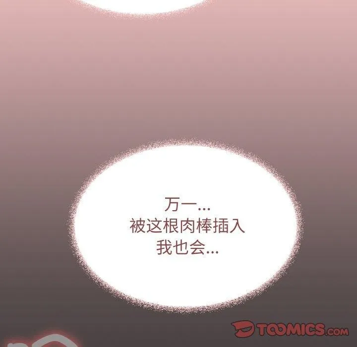 缺德邻居难相处 第172页
