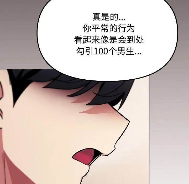 缺德邻居难相处 第176页