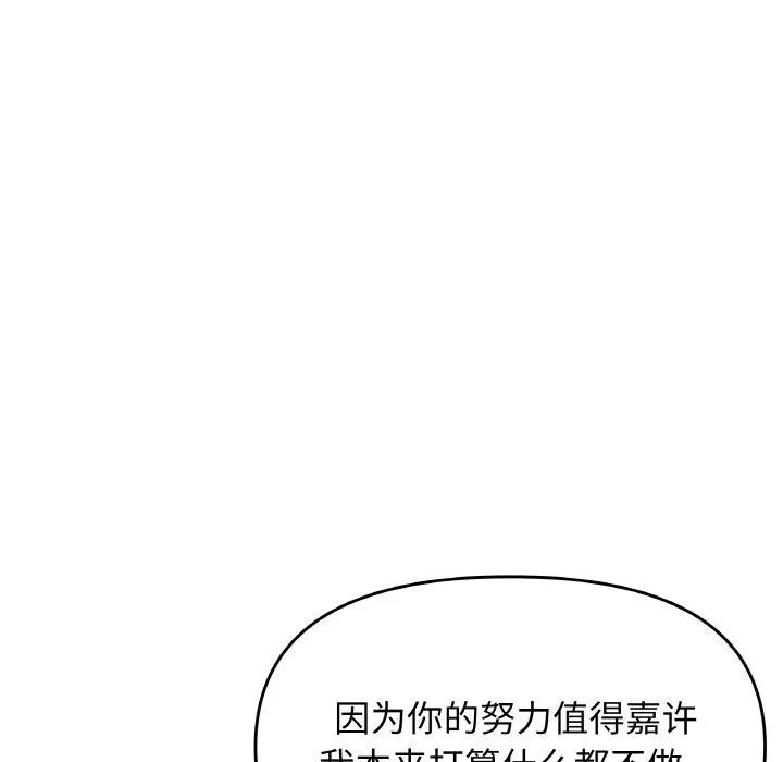缺德邻居难相处 第178页