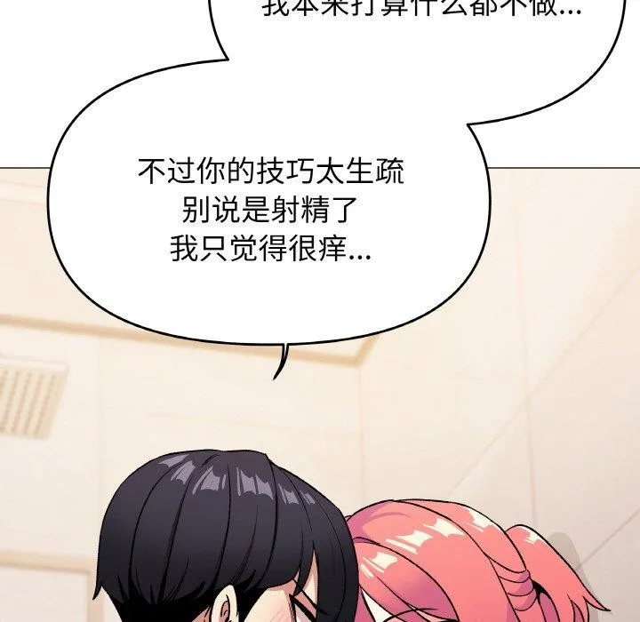 缺德邻居难相处 第179页