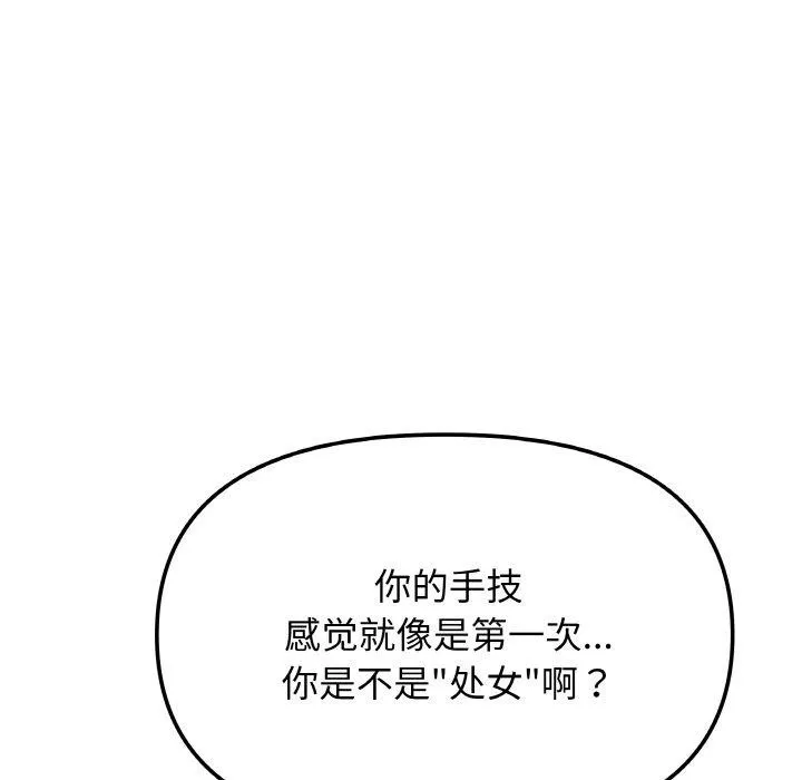 缺德邻居难相处 第182页