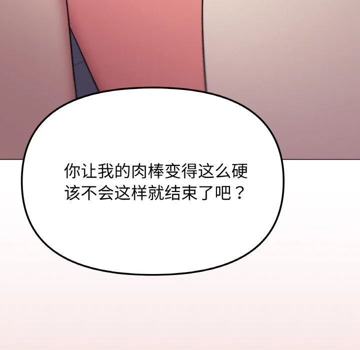 缺德邻居难相处 第185页