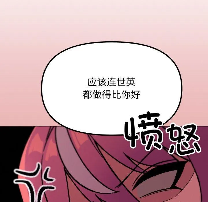 缺德邻居难相处 第186页