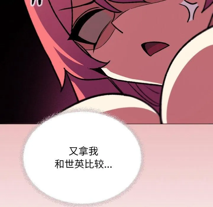 缺德邻居难相处 第187页