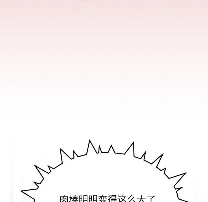 缺德邻居难相处 第188页