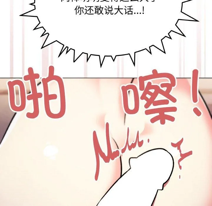 缺德邻居难相处 第189页
