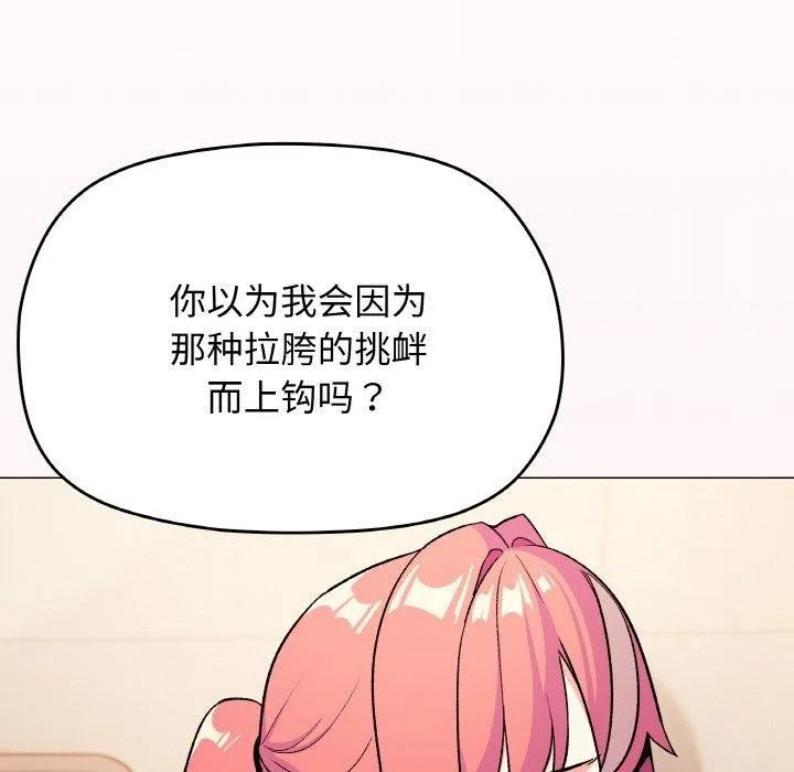 缺德邻居难相处 第192页
