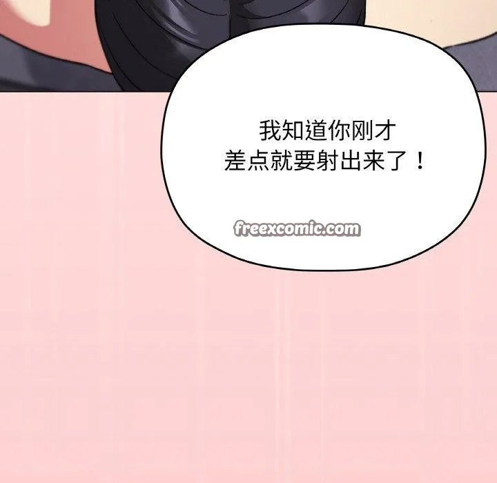 缺德邻居难相处 第195页
