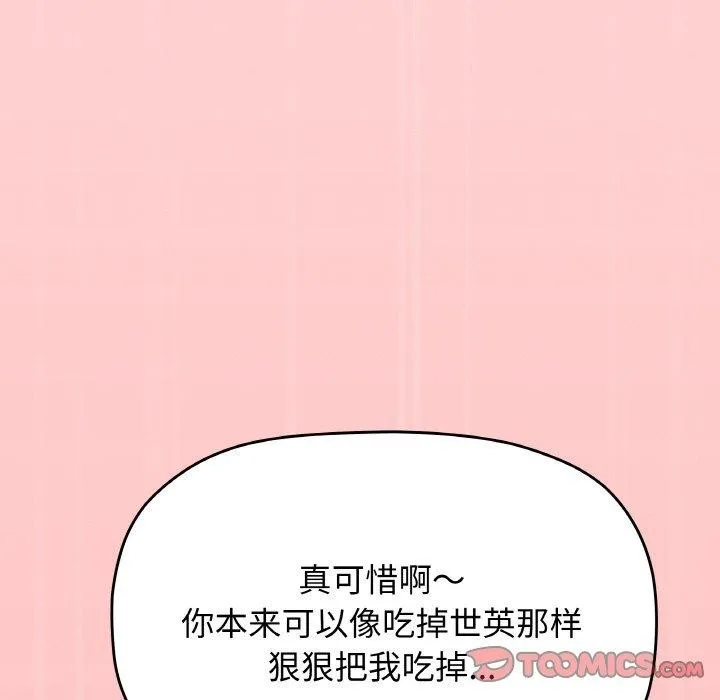 缺德邻居难相处 第196页