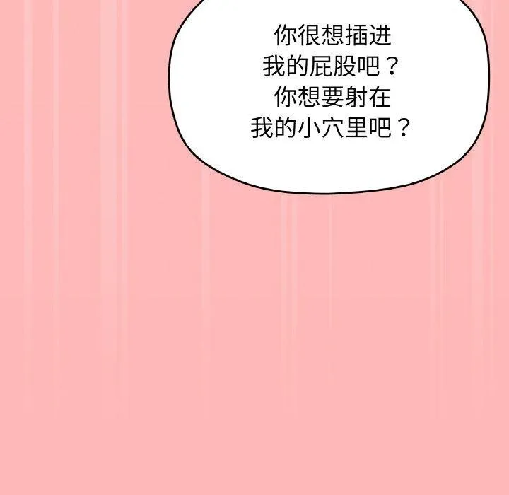 缺德邻居难相处 第199页