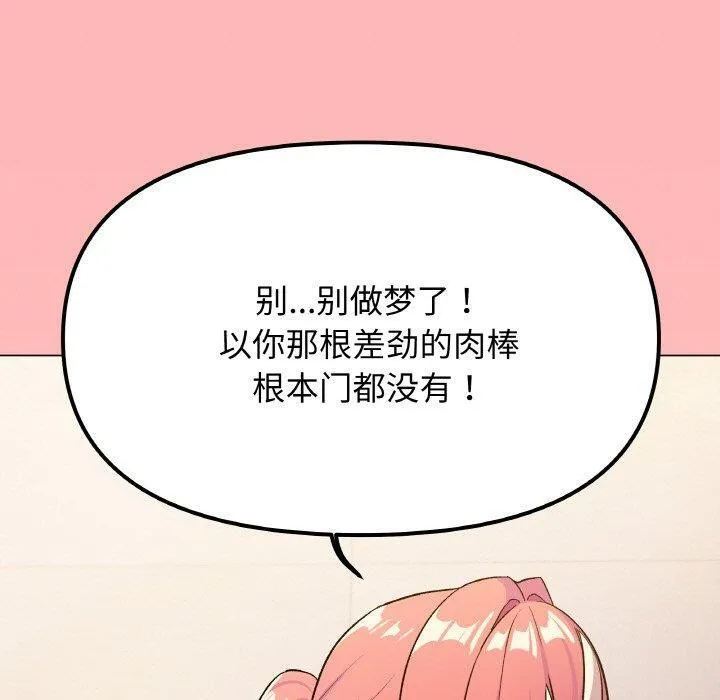 缺德邻居难相处 第200页