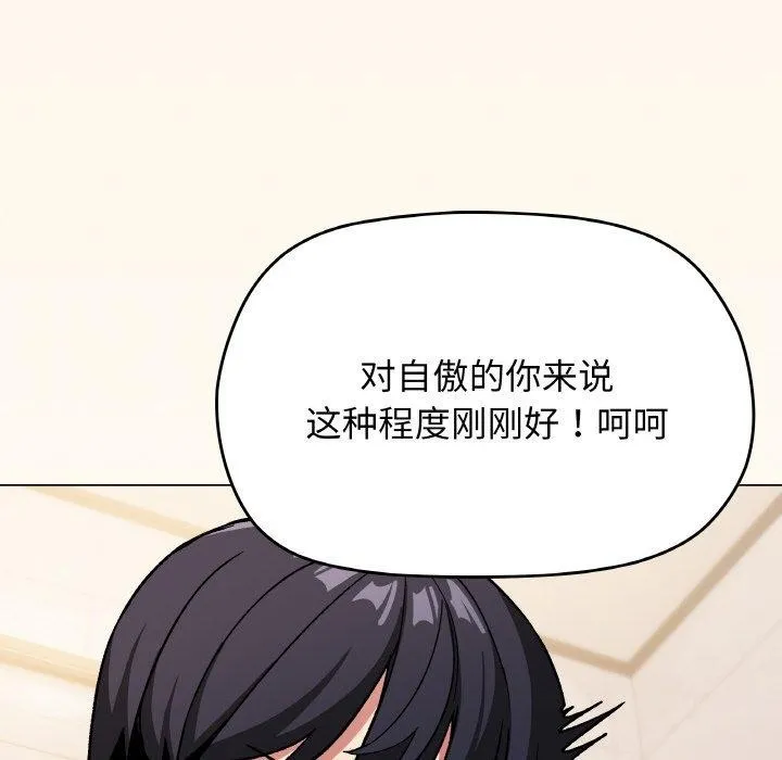 缺德邻居难相处 第207页