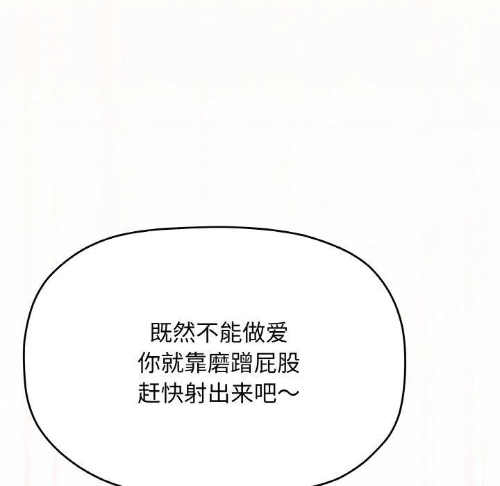 缺德邻居难相处 第209页