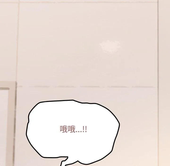 缺德邻居难相处 第217页