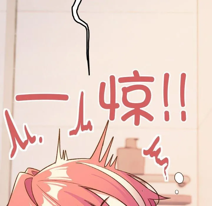 缺德邻居难相处 第218页