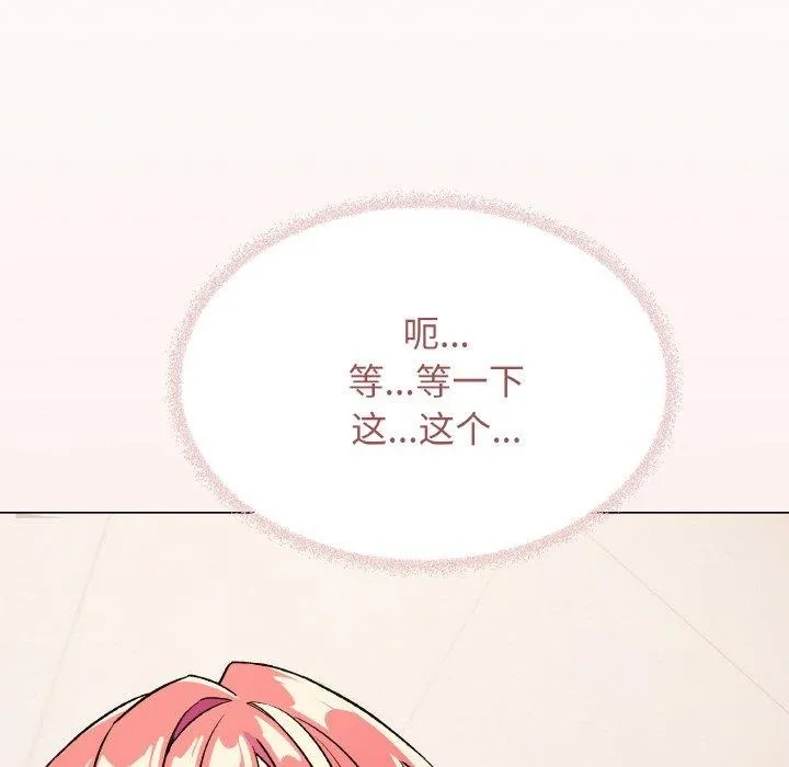 缺德邻居难相处 第222页