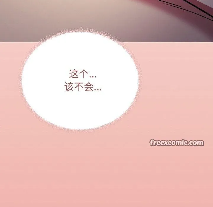 缺德邻居难相处 第225页