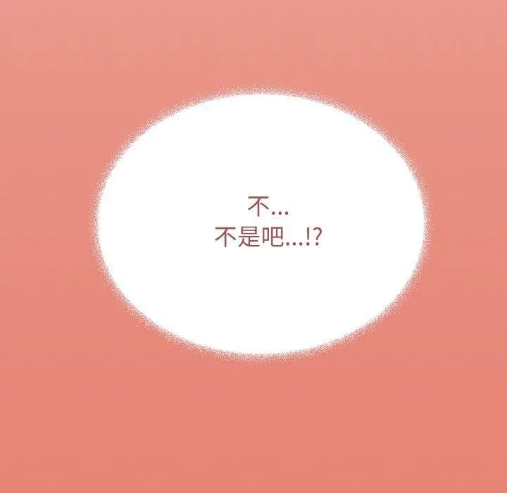 缺德邻居难相处 第227页