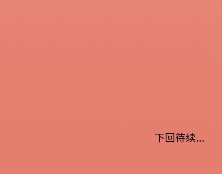 缺德邻居难相处 第228页