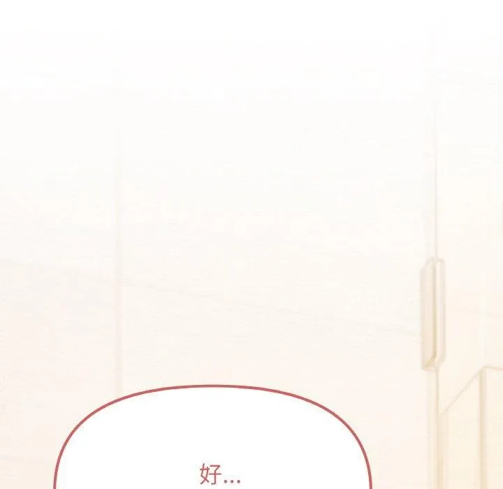 缺德邻居难相处 第5页