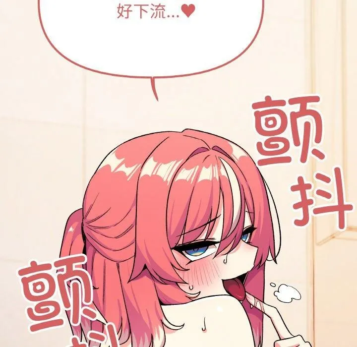 缺德邻居难相处 第6页
