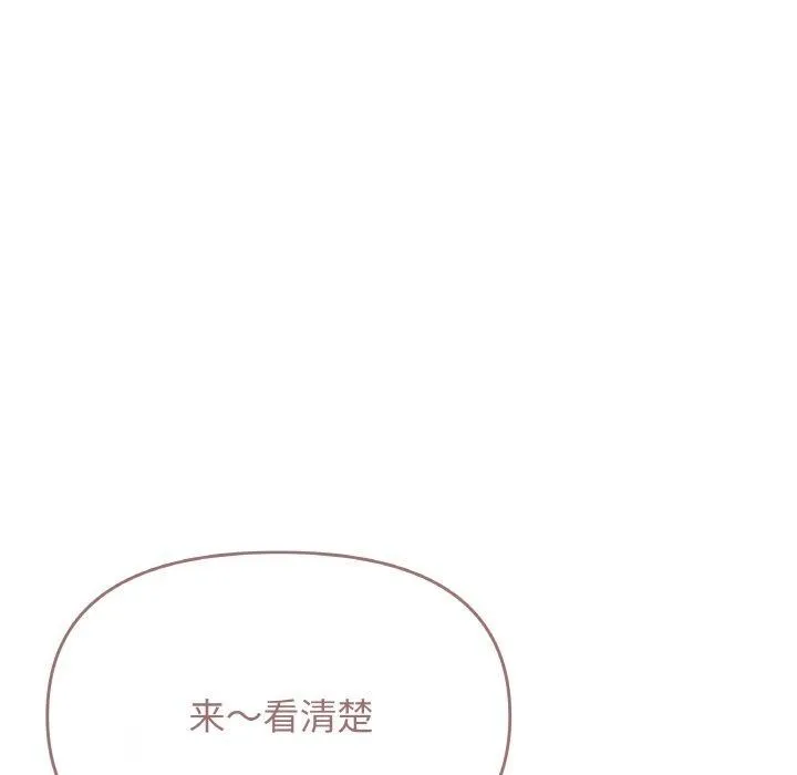 缺德邻居难相处 第22页
