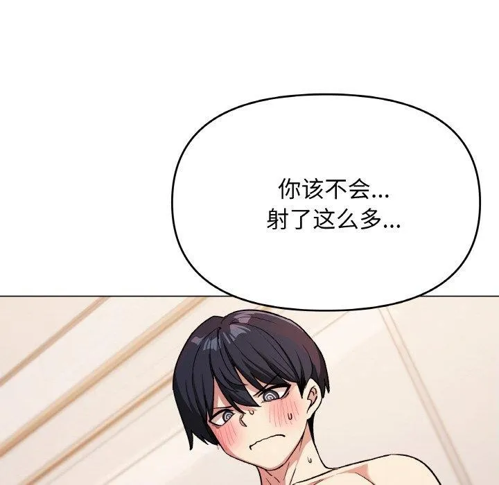缺德邻居难相处 第34页